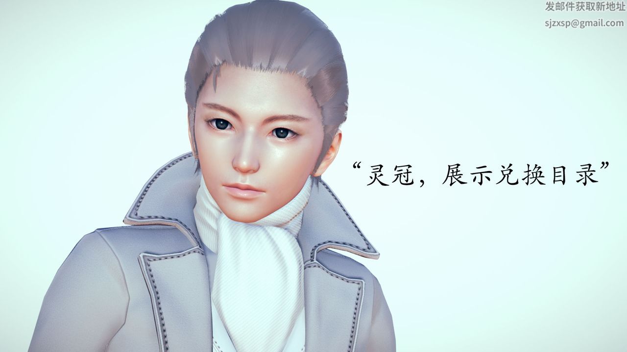 [3D]为所欲为02-序章下