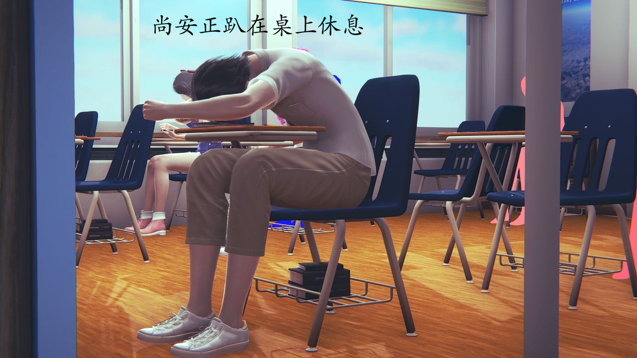 [3D]为所欲为03-王冉冉篇上