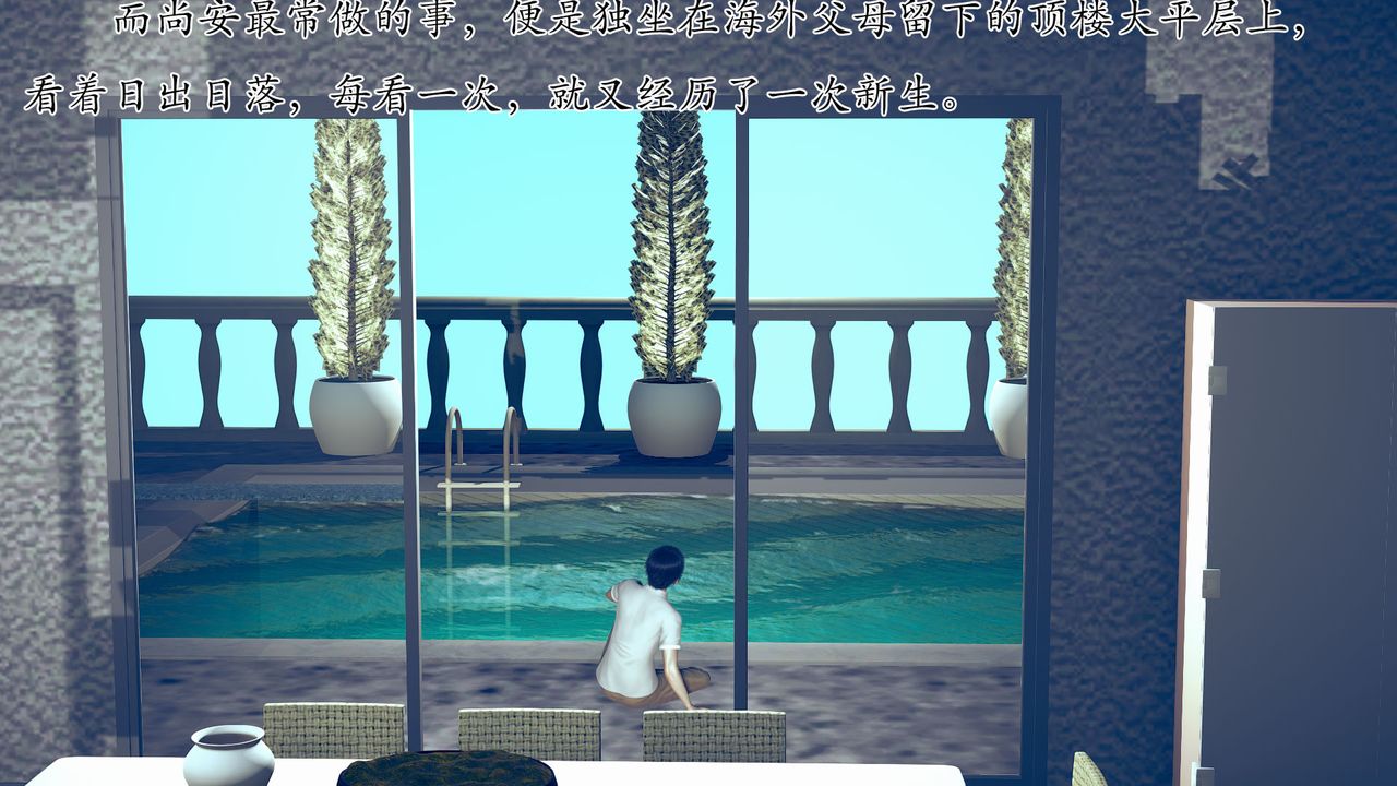 [3D]为所欲为03-王冉冉篇上