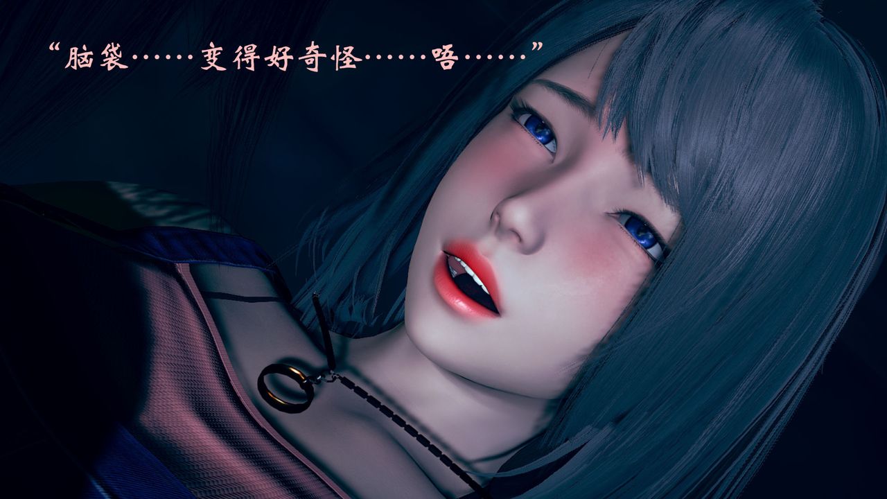 [3D]为所欲为03-王冉冉篇上