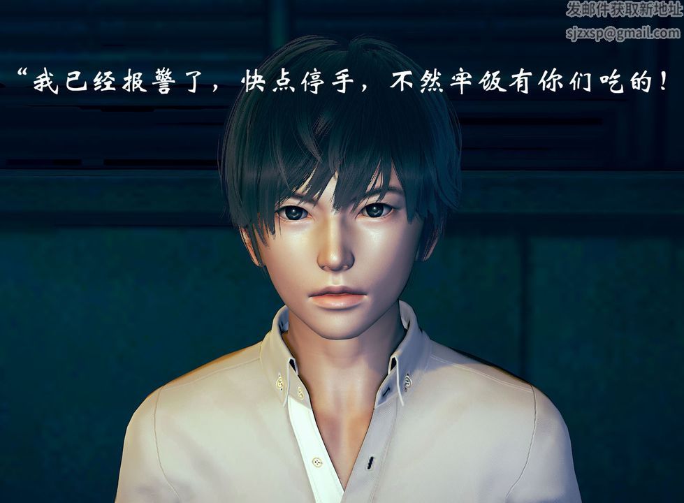 [3D]为所欲为04-王冉冉篇中