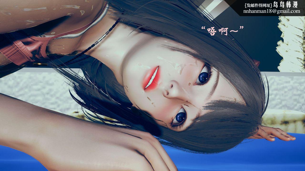 [3D]为所欲为05-王冉冉篇下