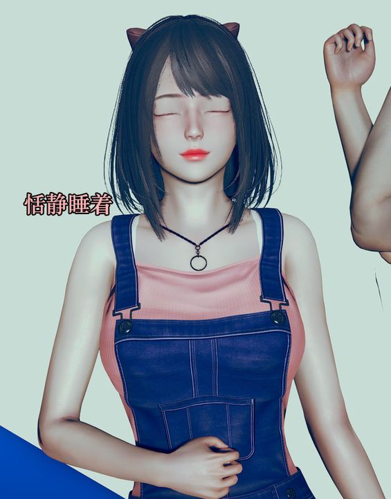 [3D]为所欲为05-王冉冉篇下