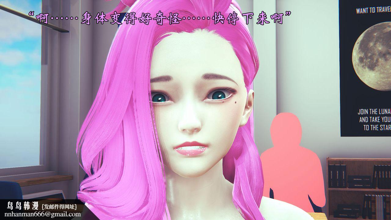 [3D]为所欲为06-李可可篇上