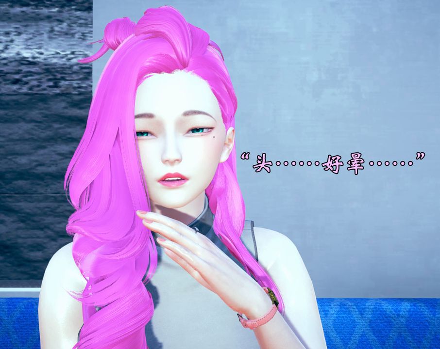 [3D]为所欲为06-李可可篇上