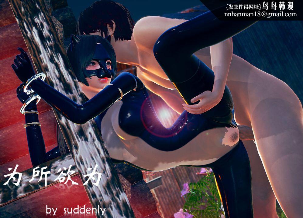 [3D]为所欲为08-白冰篇一