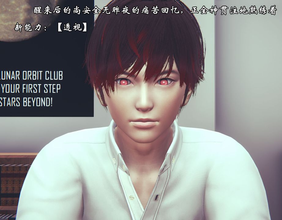 [3D]为所欲为08-白冰篇一