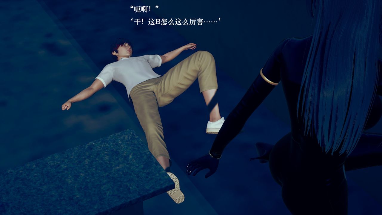 [3D]为所欲为08-白冰篇一