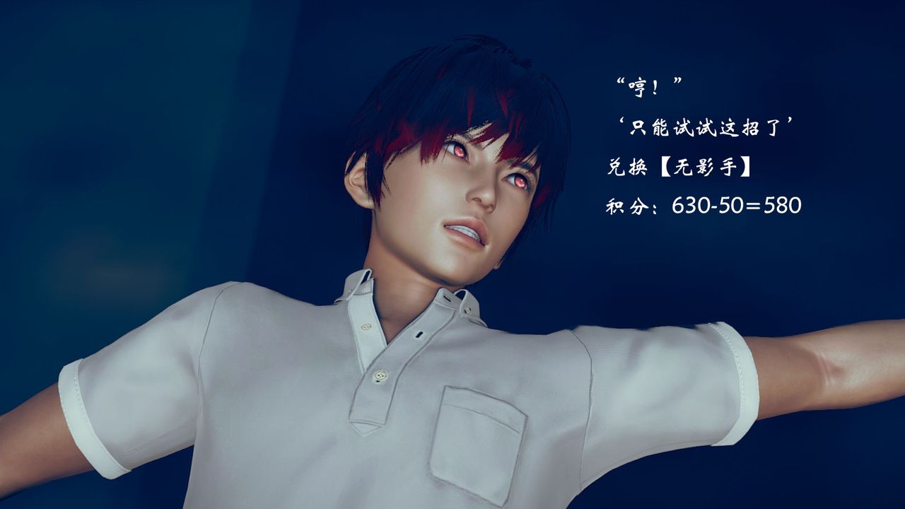 [3D]为所欲为08-白冰篇一