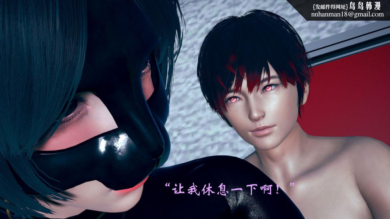 [3D]为所欲为10-白冰篇三