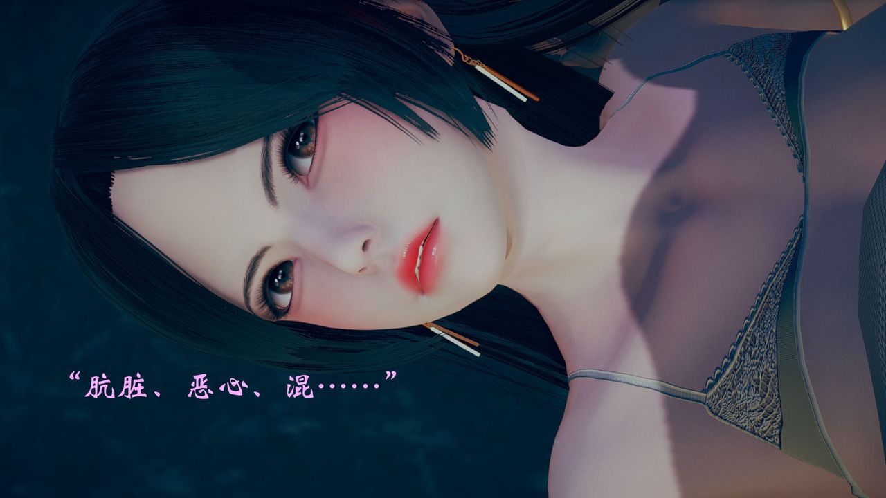 [3D]为所欲为12-白冰篇五