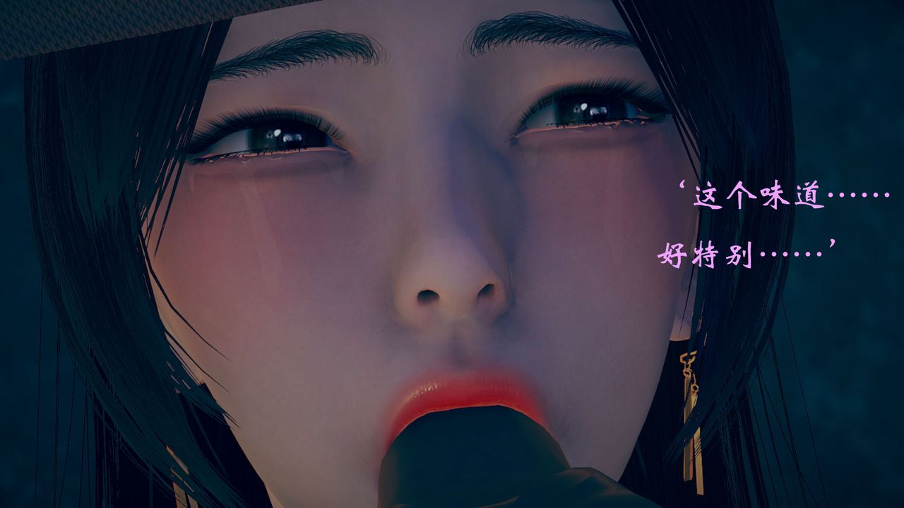 [3D]为所欲为12-白冰篇五