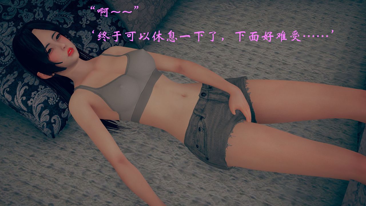 [3D]为所欲为12-白冰篇五