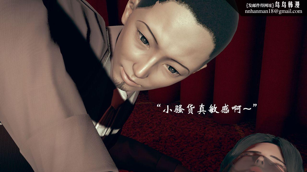 [3D]为所欲为14-白冰篇七