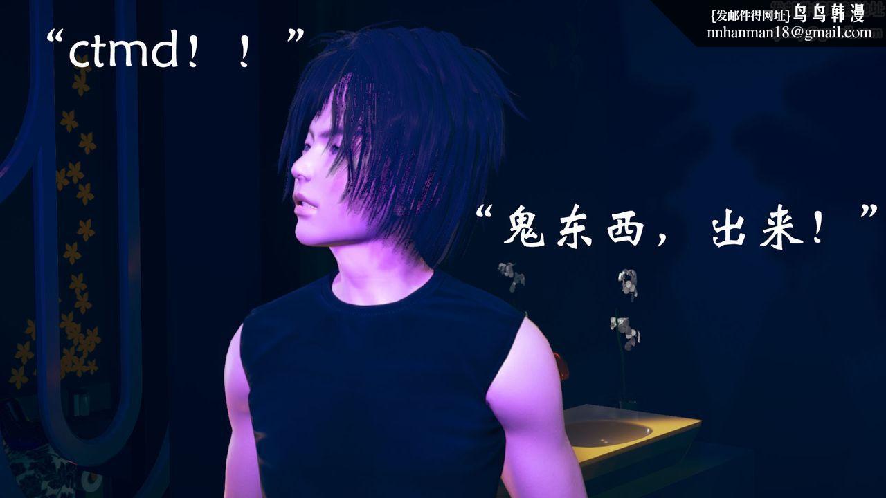 [3D]为所欲为14-白冰篇七