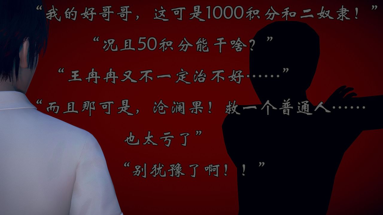 [3D]为所欲为15-白冰篇八