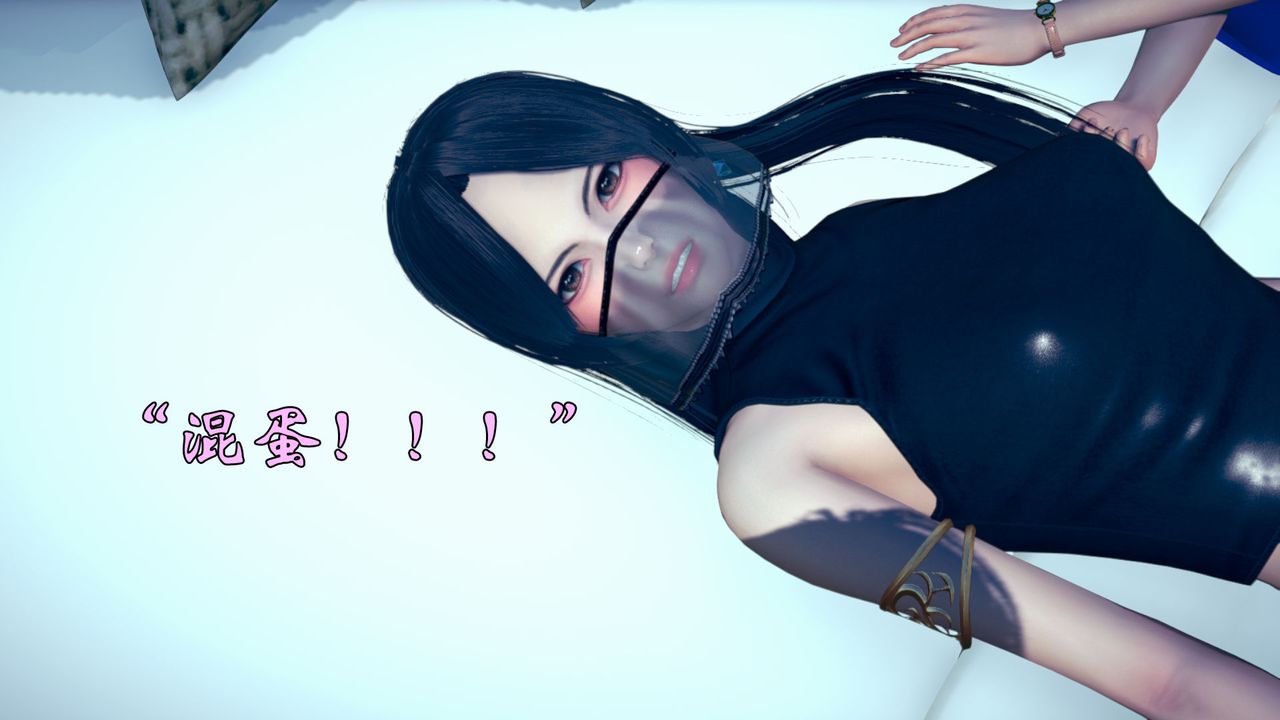 [3D]为所欲为15-白冰篇八