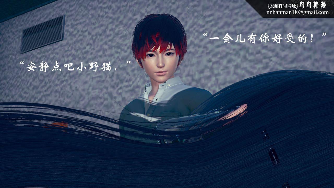 [3D]为所欲为15-白冰篇八