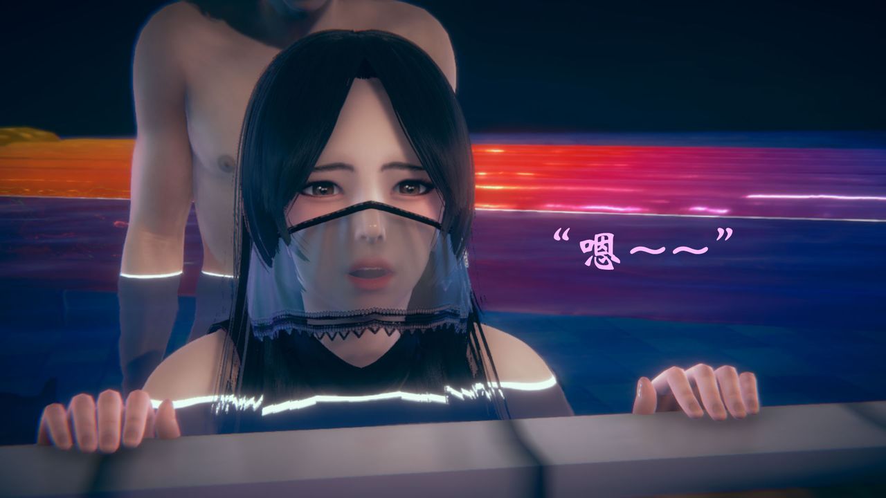 [3D]为所欲为16-白冰篇九