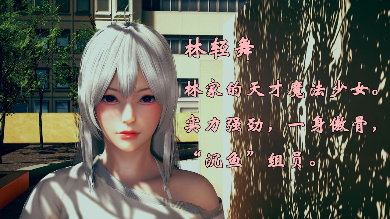 [3D]为所欲为17-林轻舞篇一