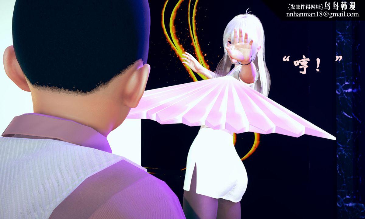 [3D]为所欲为18-林轻舞篇二