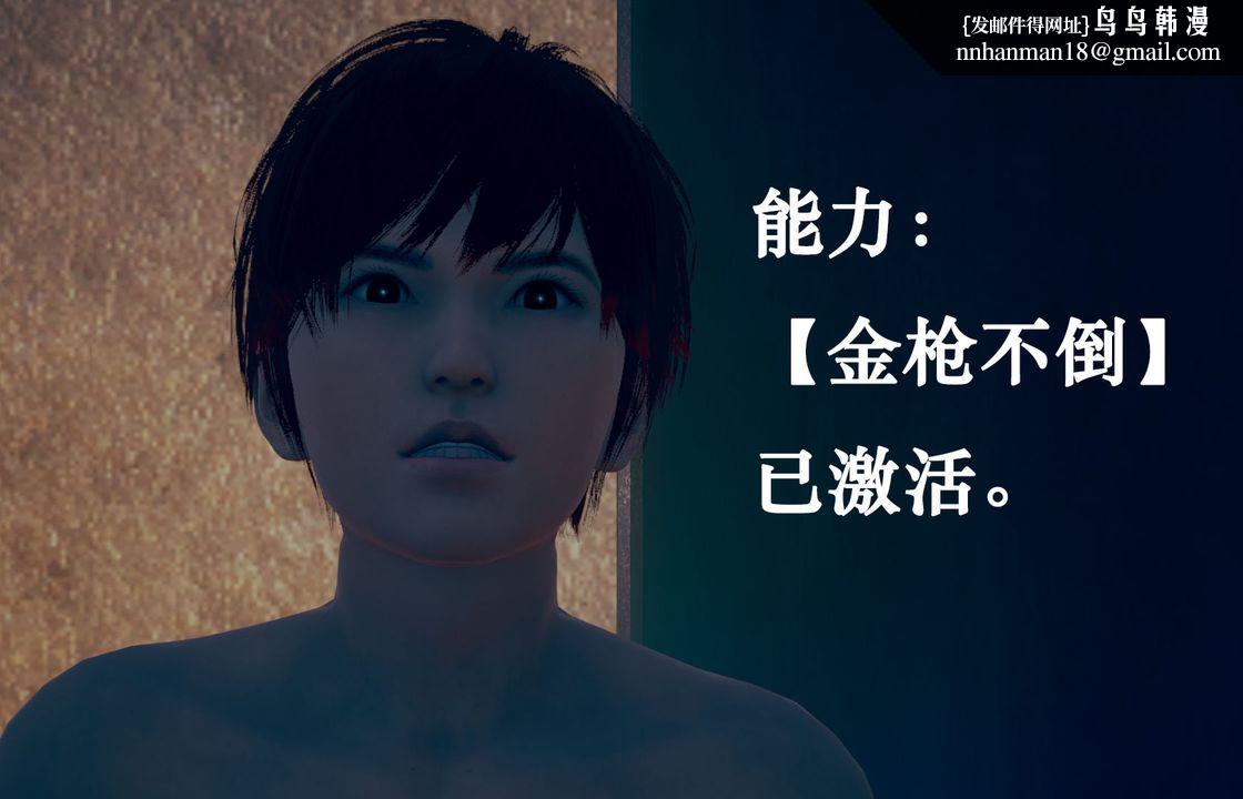 [3D]为所欲为18-林轻舞篇二