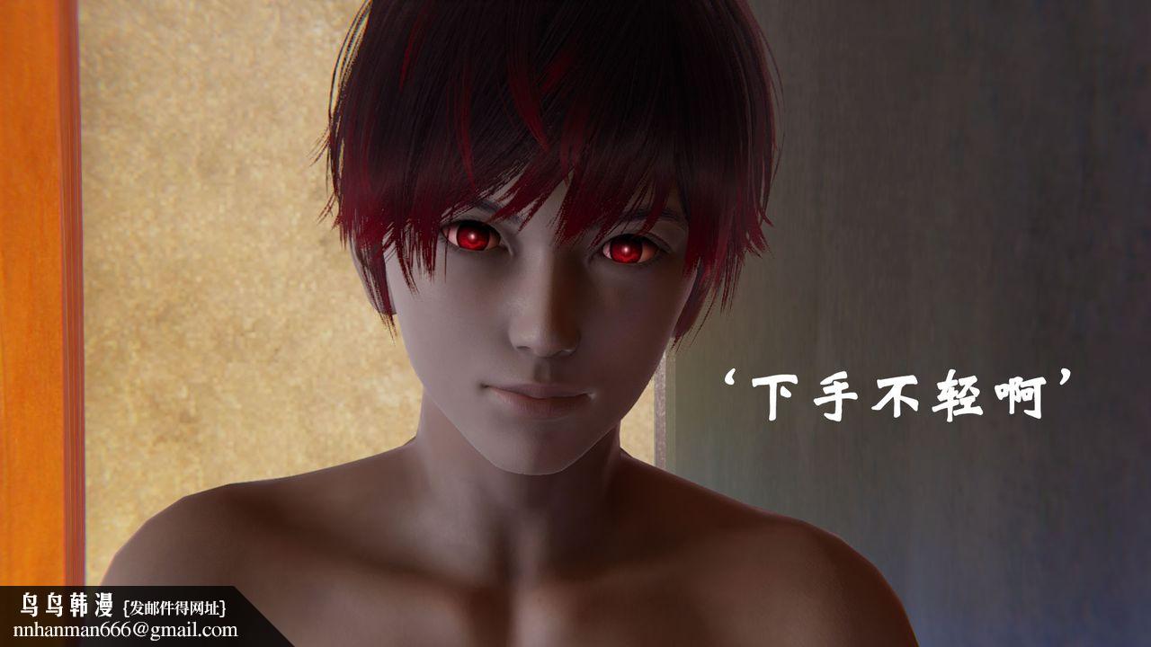 [3D]为所欲为18-林轻舞篇二