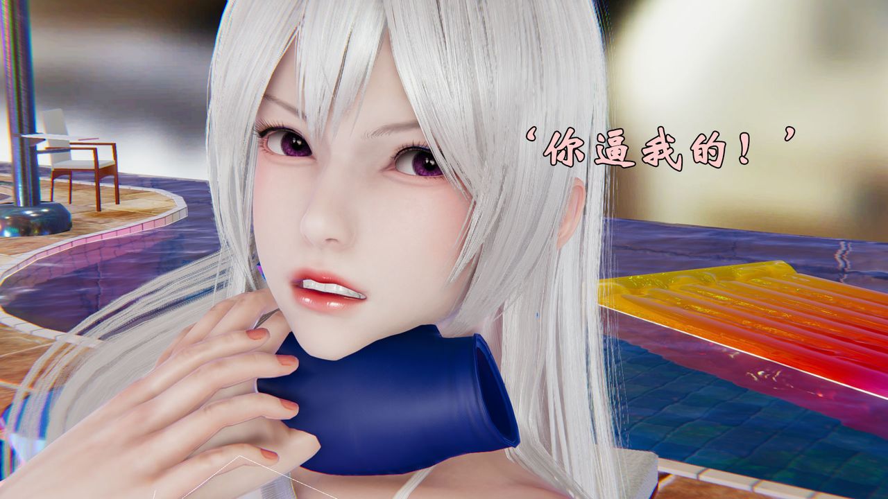 [3D]为所欲为18-林轻舞篇二