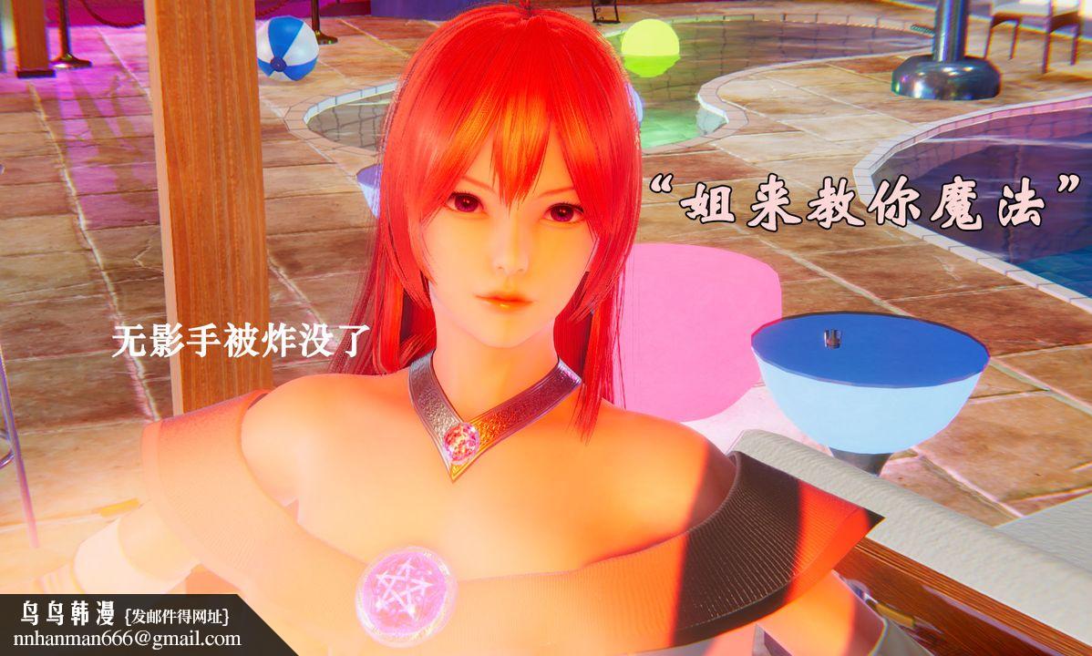 [3D]为所欲为18-林轻舞篇二