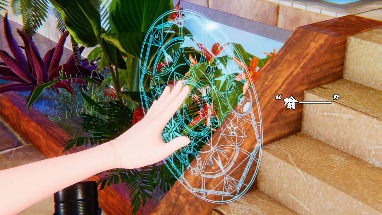 [3D]为所欲为19-林轻舞篇三