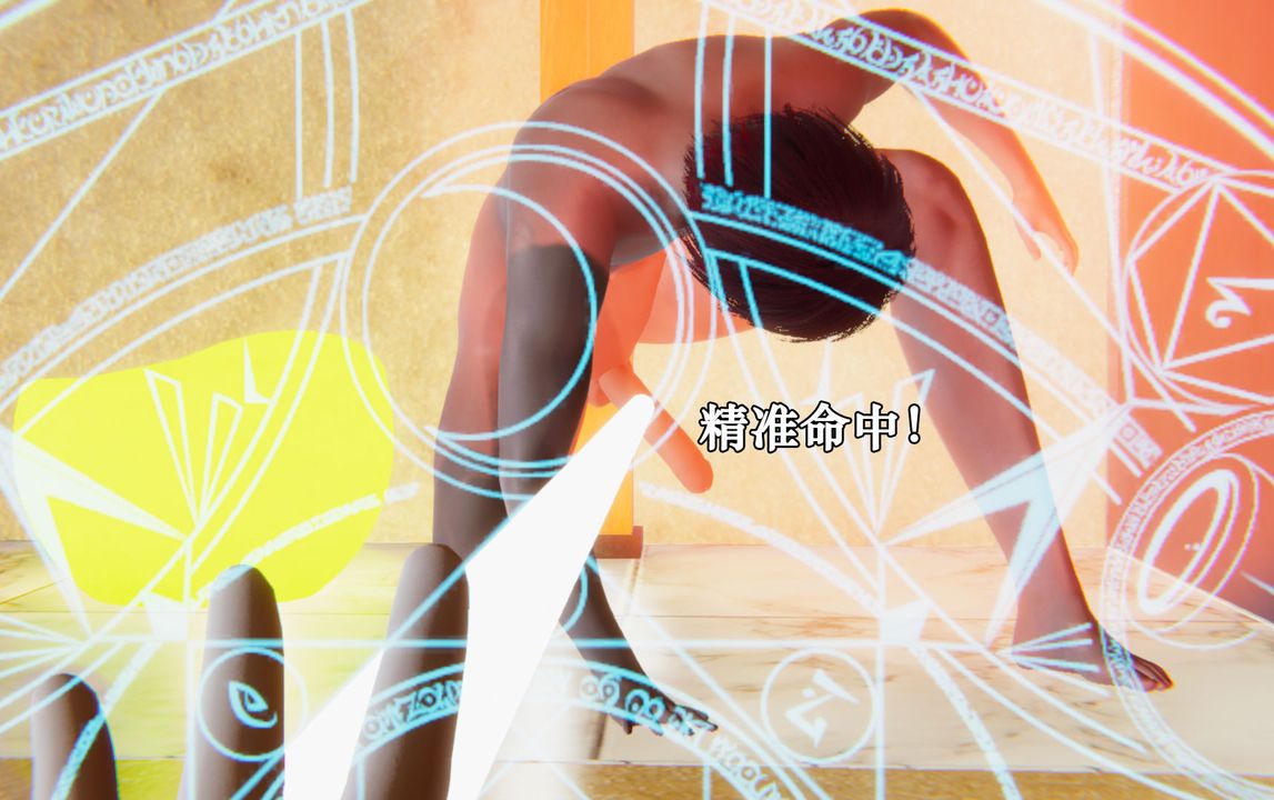 [3D]为所欲为19-林轻舞篇三