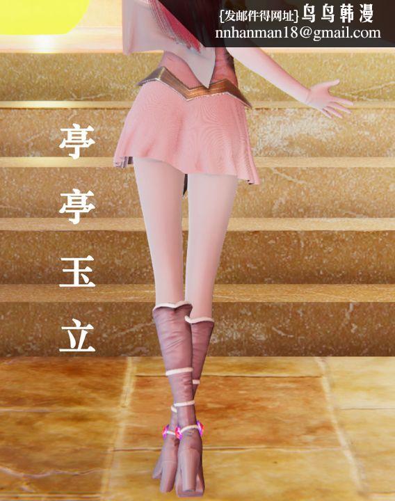 [3D]为所欲为19-林轻舞篇三