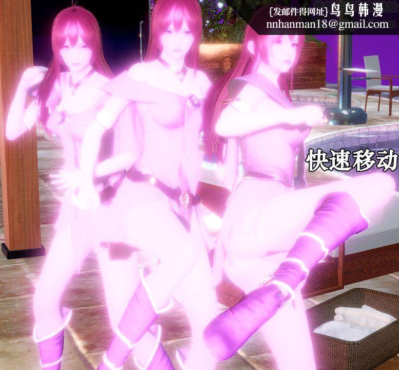 [3D]为所欲为20-林轻舞篇四