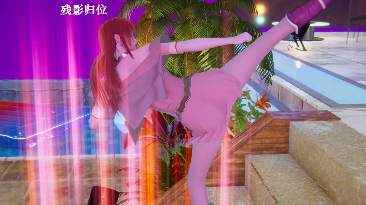 [3D]为所欲为20-林轻舞篇四