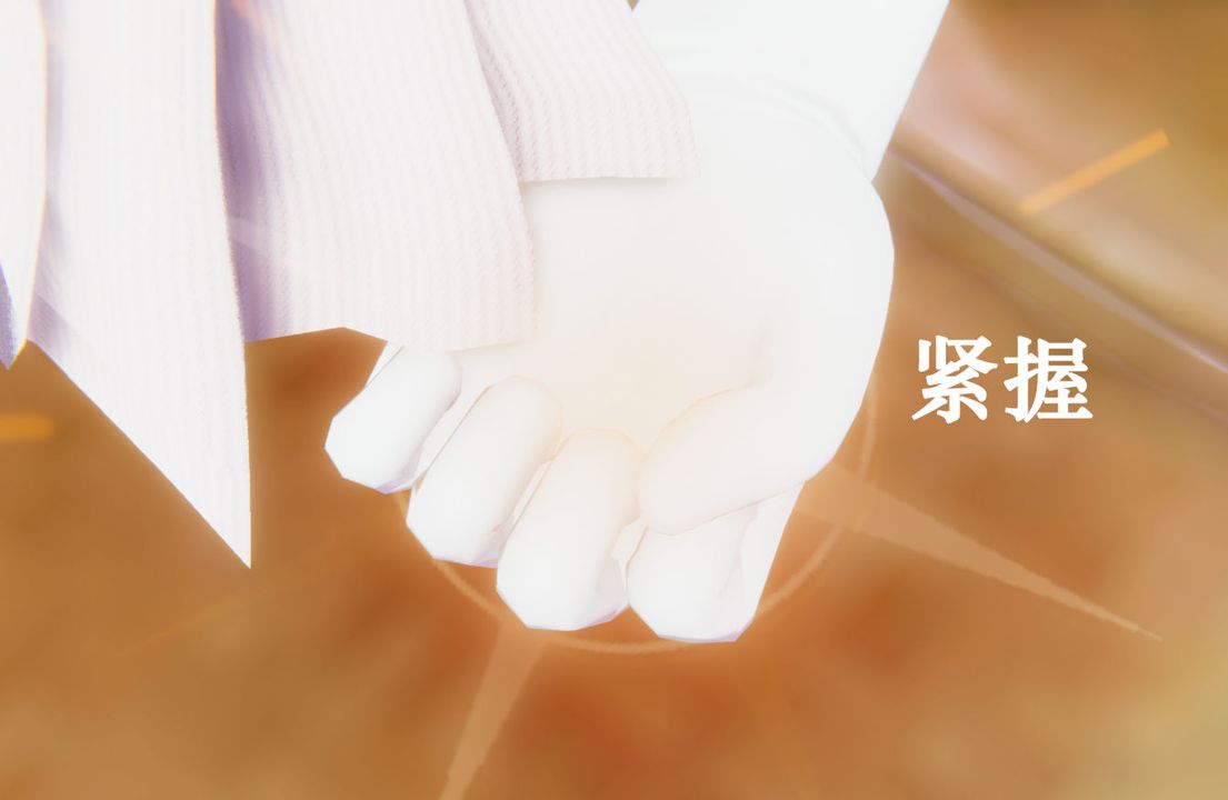 [3D]为所欲为20-林轻舞篇四