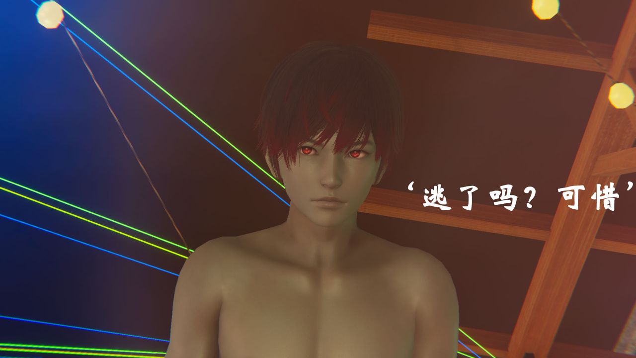 [3D]为所欲为20-林轻舞篇四