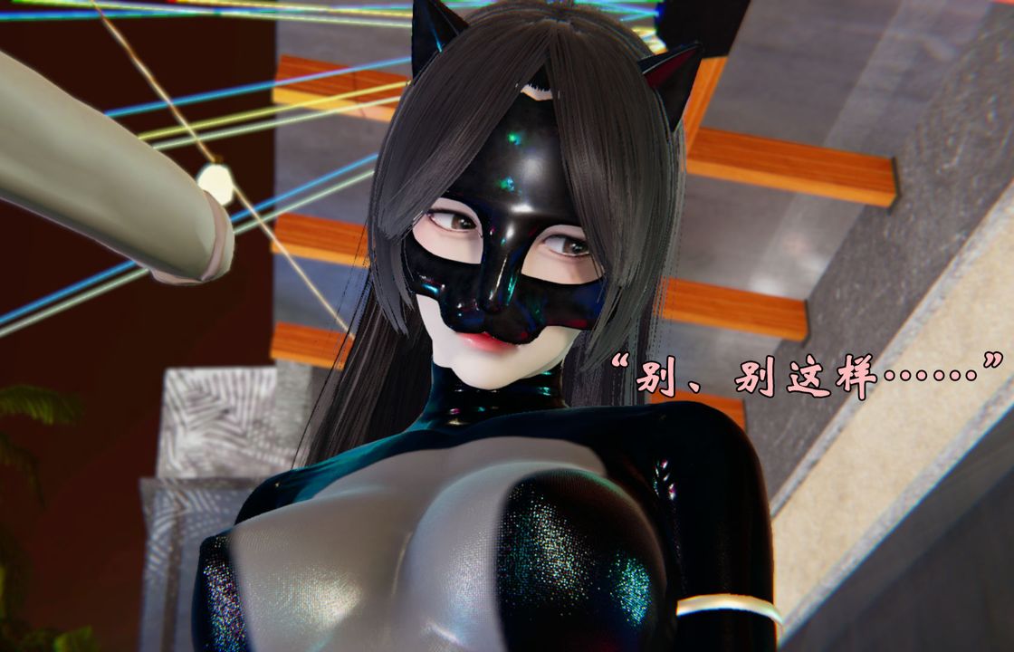 [3D]为所欲为21-林轻舞篇五