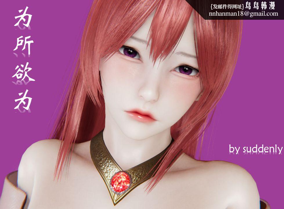 [3D]为所欲为23-林轻舞篇七