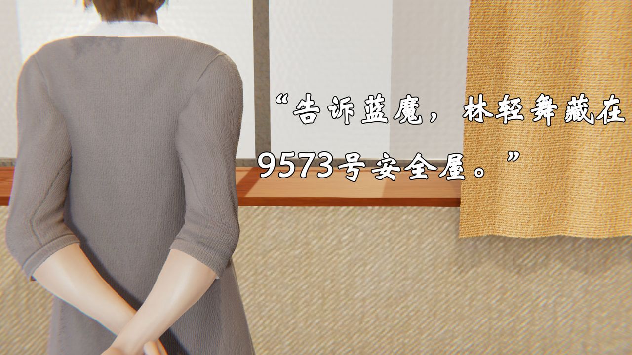 [3D]为所欲为23-林轻舞篇七