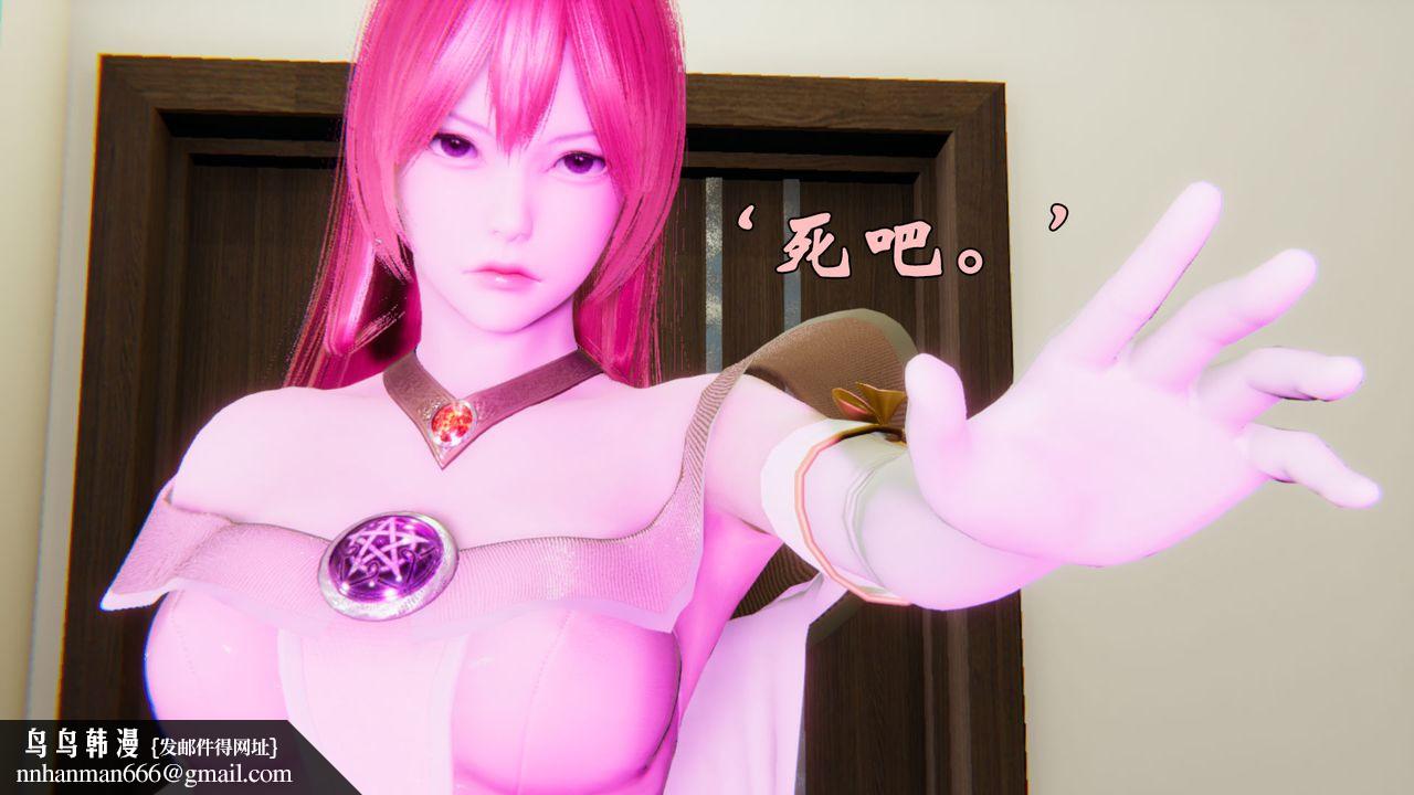 [3D]为所欲为23-林轻舞篇七