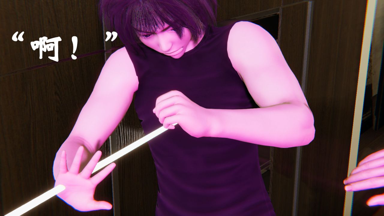 [3D]为所欲为24-林轻舞篇八