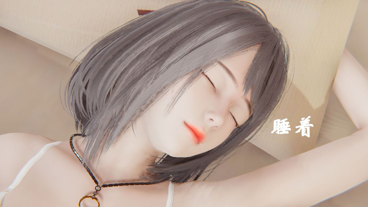 [3D]为所欲为24-林轻舞篇八