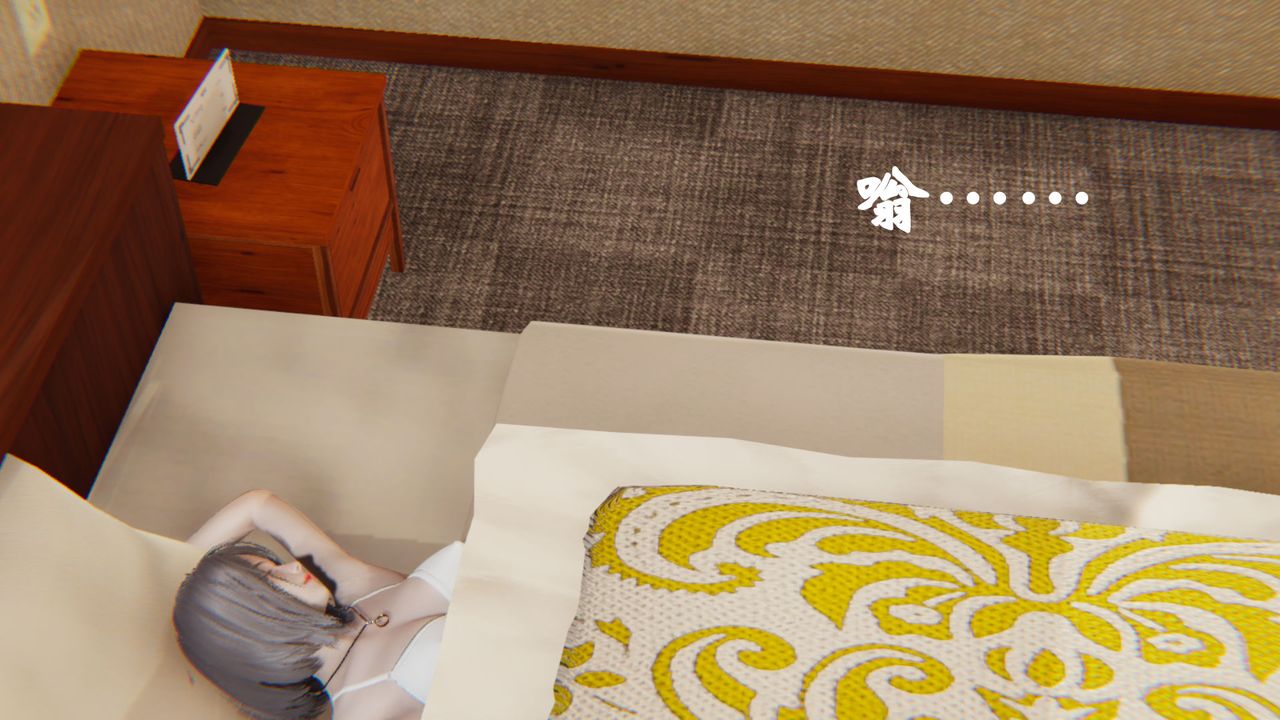 [3D]为所欲为24-林轻舞篇八