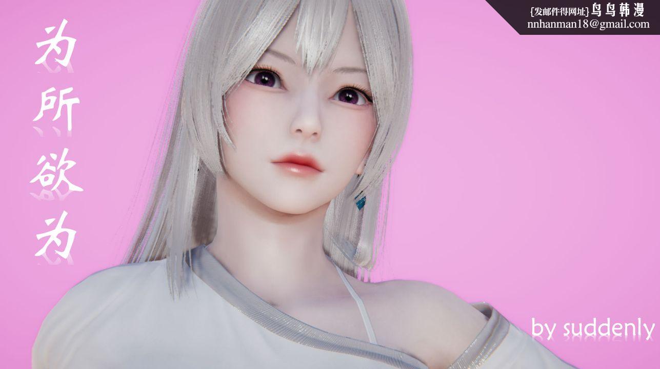 [3D]为所欲为25-林轻舞篇九