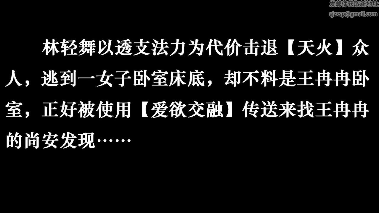 [3D]为所欲为25-林轻舞篇九