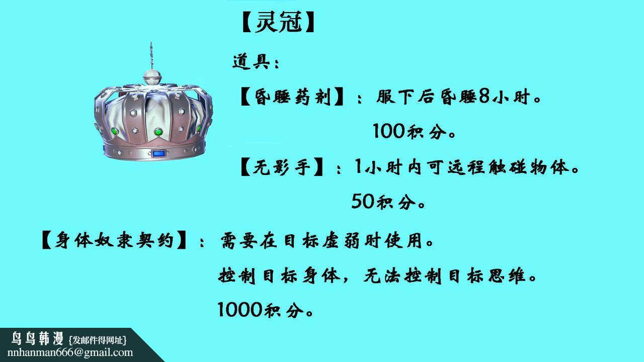 [3D]为所欲为26-林轻舞篇十