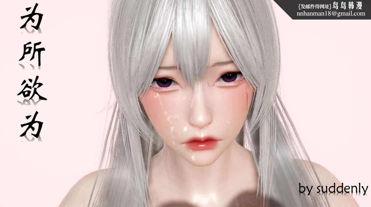 [3D]为所欲为27-林轻舞篇十一