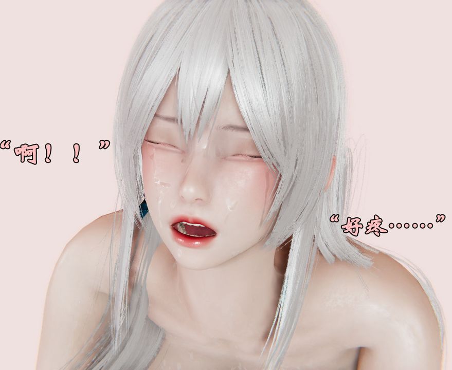 [3D]为所欲为27-林轻舞篇十一