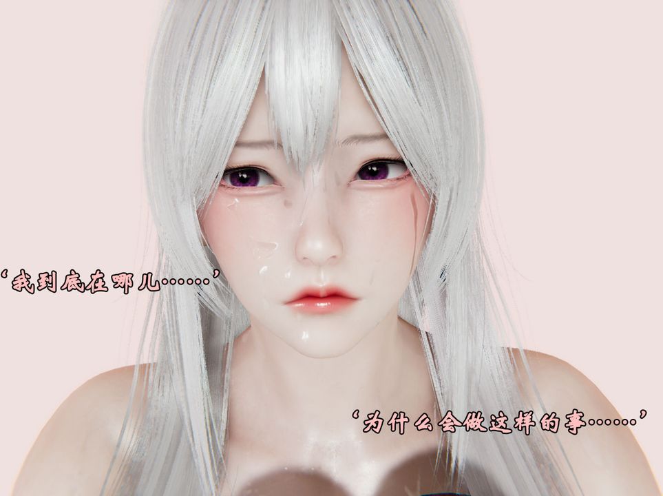 [3D]为所欲为27-林轻舞篇十一