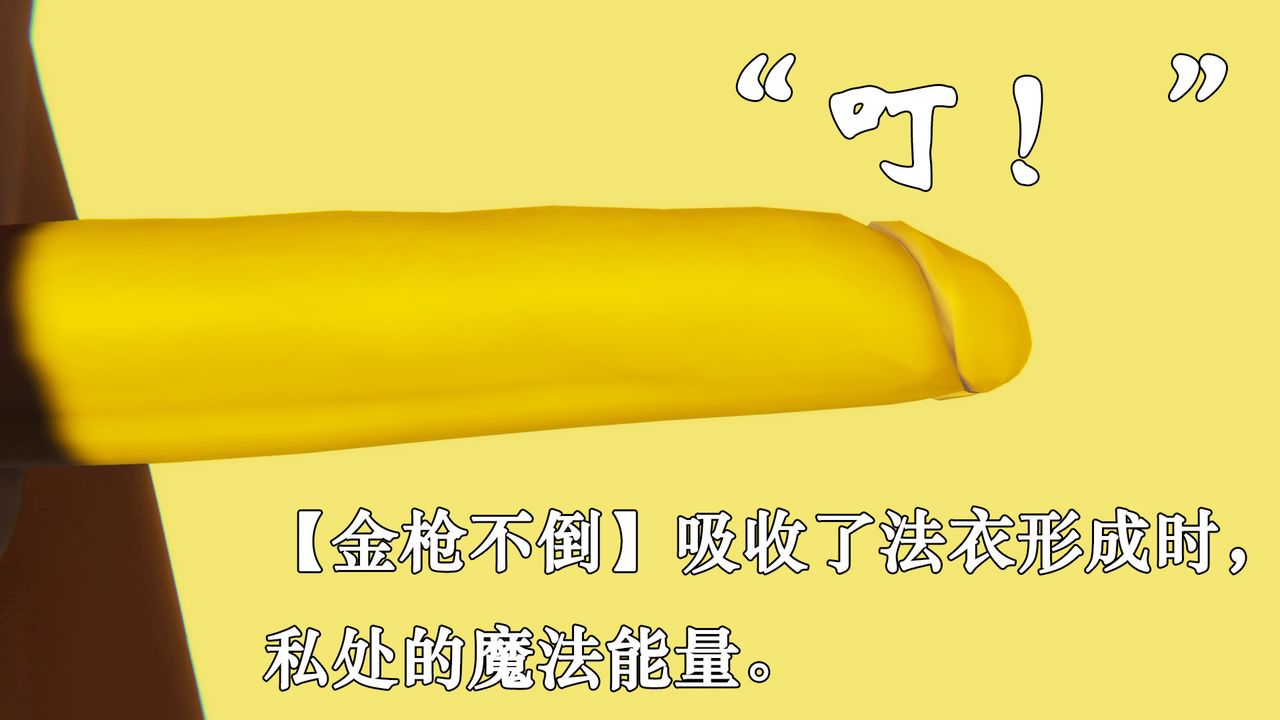 [3D]为所欲为28-林轻舞篇十二